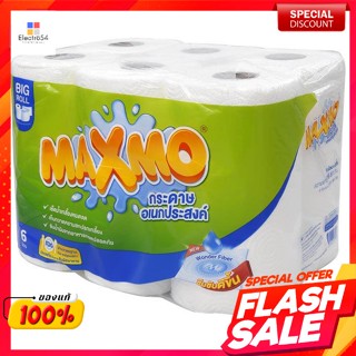 แม๊กซ์โม่ บิ๊กโรล กระดาษอเนกประสงค์ แพ็ค 6 ม้วนMaxmo Big Roll Multipurpose Paper Pack 6 Rolls