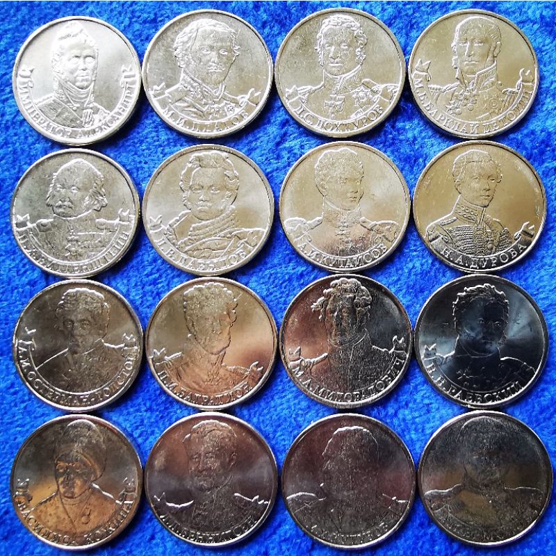 เหรียญ​รัสเซีย​ Russia, 2 Rubles, (ชุด​ที่ระลึก200ปีชนะสงครามนโปเลียนชุดเต็ม16เหรียญ​), #696T, ไม่​ผ