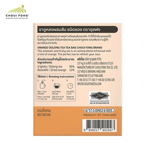 ฉุยฟง ชาอูหลงผสมส้ม ชนิดกล่อง (Tea Box) ขนาด 2.5 g x 12 tea bags ขนาด 30 g.