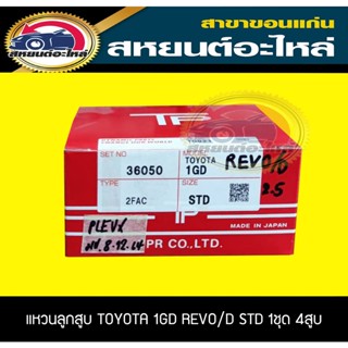 แหวนลูกสูบ TOYOTA 1GD 2GD REVO/D 2.4/2.8 STD TP