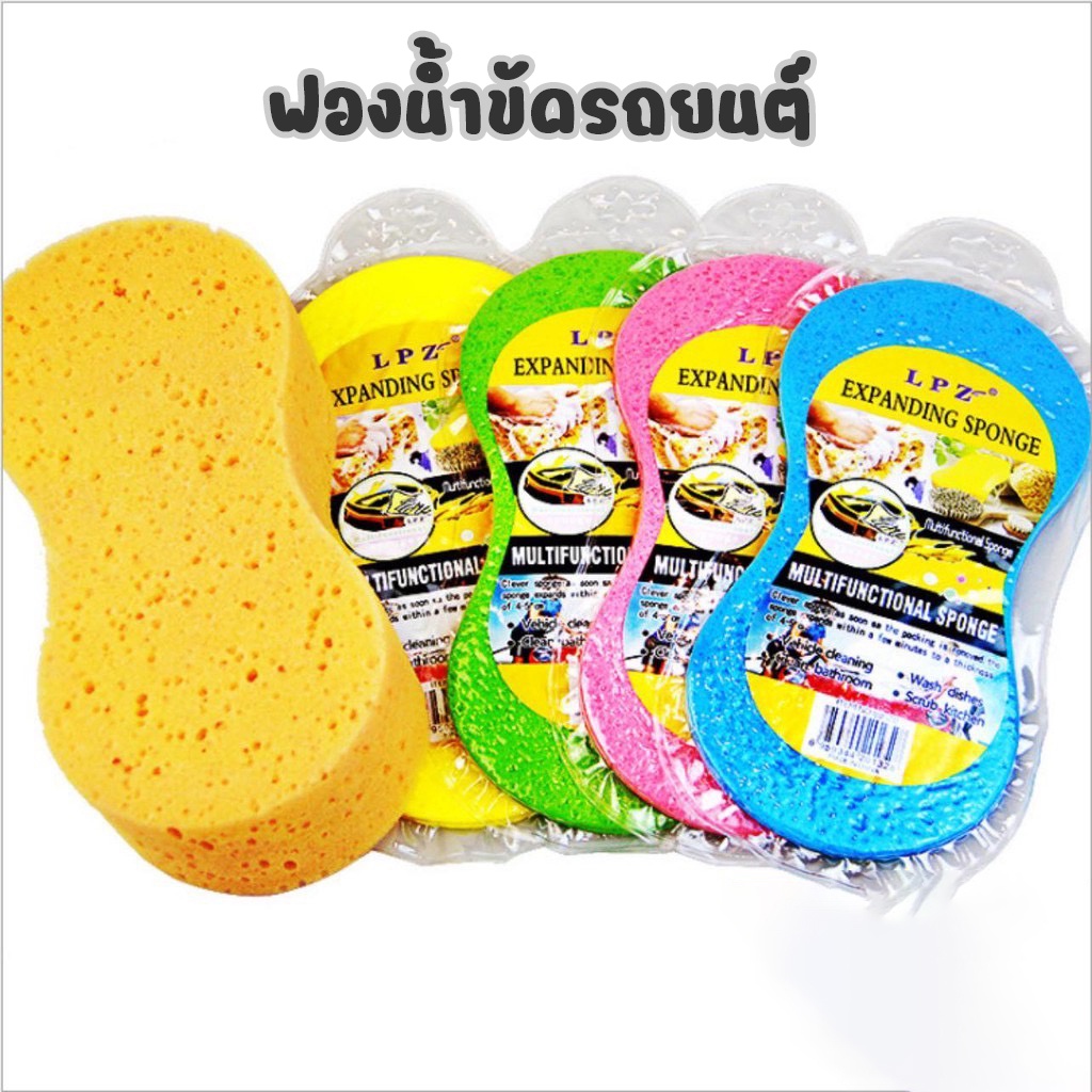 New ฟองน้ำล้างรถ คุณภาพดี ฟองน้ำทำความสะอาด เหนียวนุ่มเกรด A รถไม่เป็นรอย สินค้าพร้อมส่ง