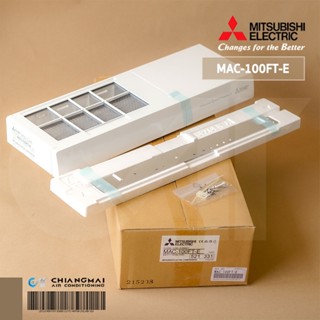 MAC-100FT-E ระบบฟอกอากาศ Plasma Mitsubishi Electric (อุปกรณ์เสริม) ช่วยยับยั้งเชื้อโรค ไวรัสโคโรน่าสายพันธ์ใหม่ (SARS...