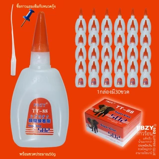 1 กล่อง 30 ขวด50g glue กาวแห้งเร็ว กาวร้อน