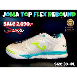 JOMA รุ่น TOP FLEX REROUND [ลิขสิทธิ์แท้มือ1💯%]