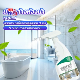 LerThai น้ำยาขัดกระเบื้อง น้ำยาขจัดคราบห้องน้ำ คราบฝังลึก Detergent