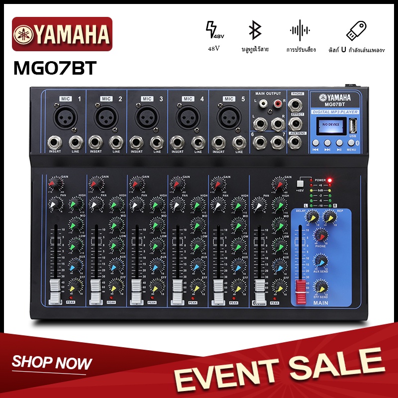 YAMAHA MIXER MG07BT มิกเซอร์มืออาชีพ 7 ช่อง มิกเซอร์ ช่องสัญญาณ USB เครื่องขยายเสียง KTV เครื่องขยาย