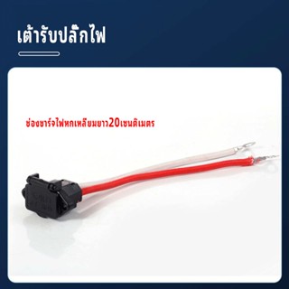 สายแบตเตอรี่รถยนต์ไฟฟ้า กลุ่มหนึ่ง