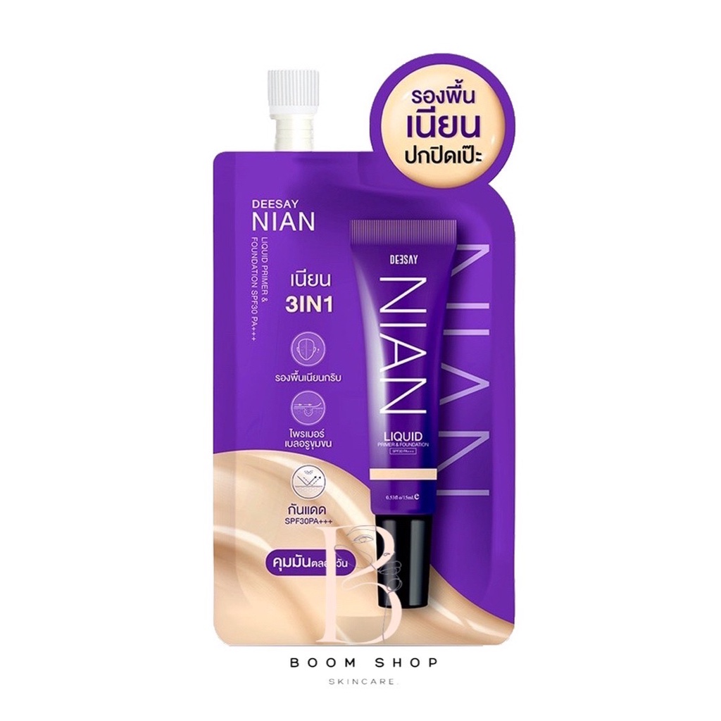 ส่งถูก-ส่งไว Deesay Nian Liquid Primer & Foundation