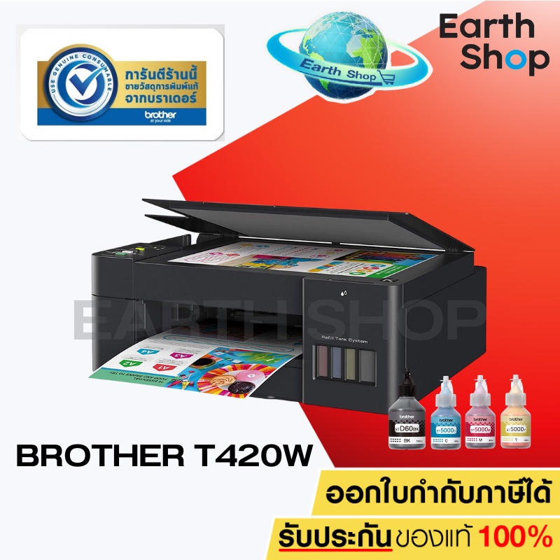 เครื่องปริ้น Brother DCP-T420W Ink Tank Printer Wi-Fi / Print / Copy / Scan พร้อมหมึกแท้ 4 สี 1 ชุด / Earth Shop