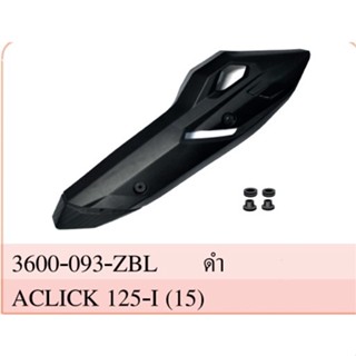 ฝาครอบท่อ / เเผ่นกันร้อนท่อไอเสีย (สีดำ) CLICK-125-I คลิก 125 ไอ ปี 2015-2017 #HMA Brand