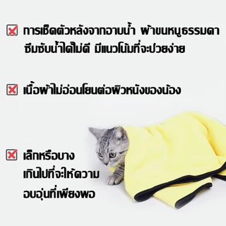 Petcho ผ้าเช็ดขนแมว สุนัข สัตว์เลี้ยง ผ้าขนหนูดูดซับสัตว์เลี้ยง ดูดซับพิเศษหนาทำความสะอาด