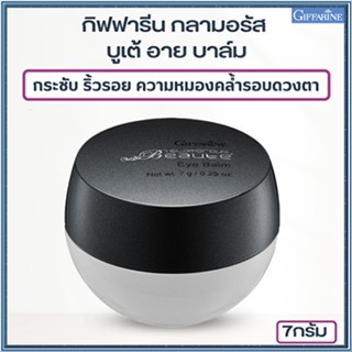 ครีมบำรุงรอบดวงตากิฟฟารีนกลามอรัสบูเต้อายบาล์ม/จำนวน1ชิ้น/รหัส10309/ปริมาณ7กรัม🌷yEM7