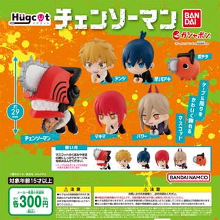 กาชาปอง เชนซอว์แมน เกาะสาย Chainsaw Man Hugcot Bandai Gashapon (พร้อมส่ง ของแท้จากญี่ปุ่น JP)