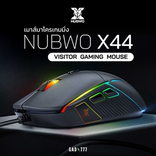 Nubwo X44 VISITOR เมาส์มาโคร [G7_197] เมาส์เล่นเกม Gaming Macro Mouse เมาส์เกมเมอร์ เมาส์มีสาย เมาส์ไฟRGB