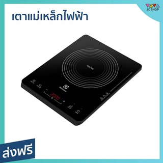 เตาแม่เหล็กไฟฟ้า Electrolux หน้าจอ LED ปลอดภัยต่อการใช้งาน รุ่น ETD29PKR - เตาไฟฟ้า induction อินดักชั่น