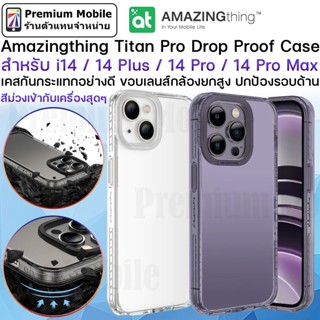 AmazingthingTitan Pro Drop Proof Case สำหรับ i14 / 14 Plus / 14 Pro / 14 Pro Max เคสกันกระแทกอย่างดี ปกป้องรอบด้าน