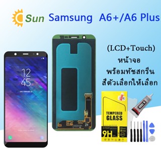 หน้าจอ Lcd Samsung A6 Plus จอชุด จอพร้อมทัชสกรีน จอ+ทัช Lcd Display อะไหล่มือถือ หน้าจอ Samsung A6 Plus