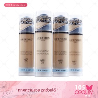 Lifeford Paris Moisturizing Foundation  ไลฟ์ฟอร์ด ปารีส มอยส์เจอร์ไรซิ่ง ฟาวเดชั่น ( 30 มล.)