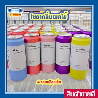 🍑 น้ำดื่ม น้ำโซดา ลิ้นจี่โซดา พีชโซดา น้ำอัดลม ไม่มีน้ำตาล 0 แคล zero sugar