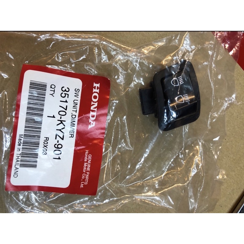 สวิงไฟสูงต่ำเวฟ110i/เวฟ125ปลาวาฬ/ดรีม/สกุ๊บปี้ แท้ 35170-KYZ-901