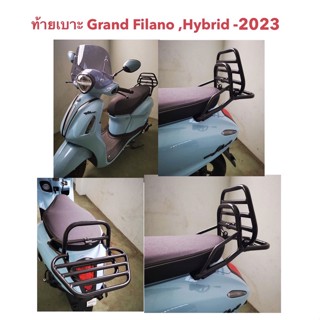 ตะแกรง ท้ายเบาะพับได้ -2023 ตะแกรงหลัง(พับได้) เหล็กท้ายเบาะพับได้ แร็คท้าย Grand Filano /Hybrid -2023 แข็งแรง