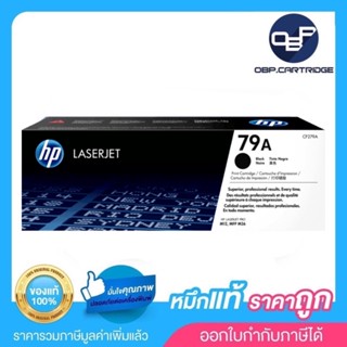 ผงหมึก สีดำ HP 79A(CF279A)