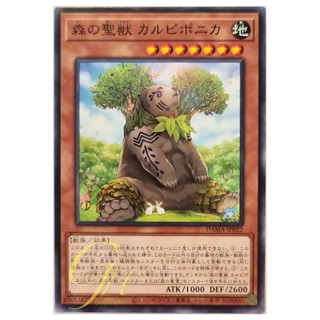 [DAMA-JP022] Carpiponica, Mystical Beast of the Forest (Common)