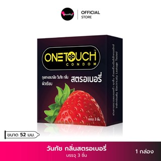 Onetouch วันทัช กลิ่นสตรอเบอรี่ ถุงยางอนามัย ผิวเรียบ ถุงยางขนาด 52 มม. ( บรรจุ 3 ชิ้น ) ถุงยาง Onetouch Strawberry Flavored Condom คุณผา KhunPha