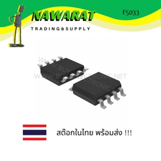 F5033 ( SOP-8 ) INTELLIGENT POWER MOSFET.