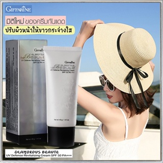 ตรงปก✅ครีมกันแดดกิฟฟารีนกลามอรัสบูเต้ปกป้องรังสีUVด้วยSPF50PA+++/1ชิ้น/รหัส10109/บรรจุ40กรัม🌷iNsของแท้