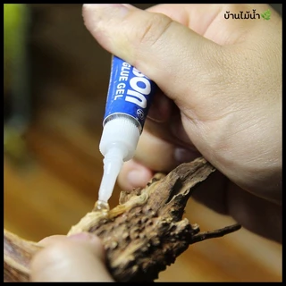 กาวติดมอส ไม้น้ำ เนื้อ3สี ขอนไม้ ปะการัง หิน | บ้านไม้น้ำ🌿