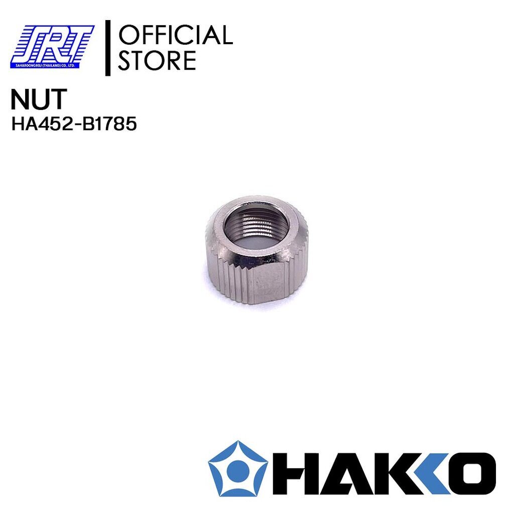 NUT B1785 |น็อต | HA452-B1785 | HAKKO | ของแท้ 100% | FOR 452,453,376,920,924, FX888,FX888D