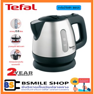 TEFAL กาต้มน้ำไฟฟ้า รุ่น MINI APRECIA BI8125