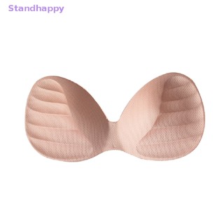 Standhappy ใหม่ แผ่นเสริมหน้าอก เสริมฟองน้ําดันทรง มองไม่เห็น สําหรับผู้หญิง