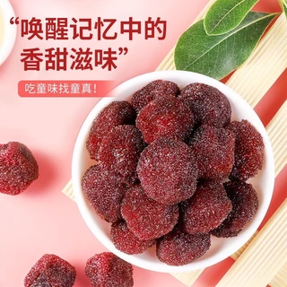 หยางเหมยอบแห้ง หยางเหมย 💥พร้อมส่ง💥 เอี่ยะบ๊วยอบแห้ง หวานอมเปรี้ยว 180กรัม 杨梅