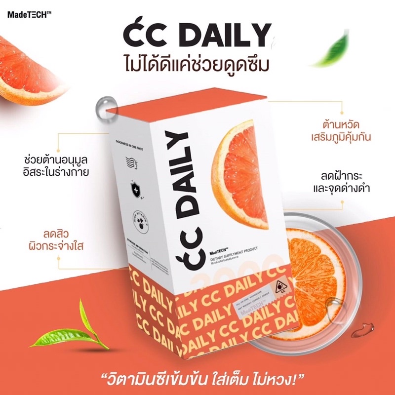 CC-DAILYซีซีเดลี่ผลิตภัณฑ์อาหารเสริม