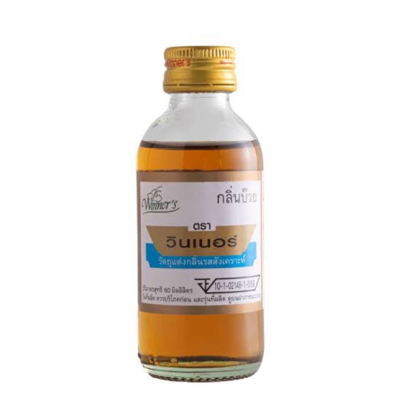 กลิ่นบ๊วย กลิ่นสำหรับทำฝรั่งแช่บ๊วย กลิ่นบ๊วยวินเนอร์