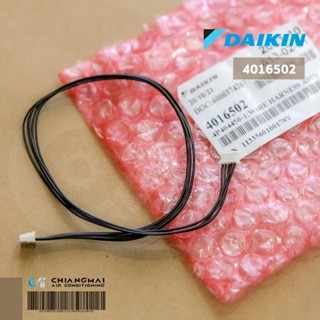 4016502 สายมอเตอร์สวิงแอร์ Daikin สายมอเตอร์สวิงแอร์ไดกิ้น *ใช้กับมอเตอร์สวิง 1797439L (179743J) อะไหล่แอร์ ของแท้เบิ...