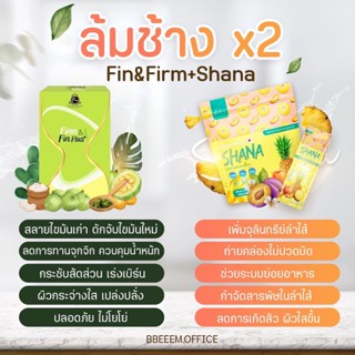 SHANA + Fin&amp;Firmใหม่ เซ็ตล้มช้าง เร่งเผาผลาญ X10