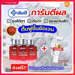 ✨โปรสุดคุ้ม ของแท้ 100% YANHEE PREMIUM SERUMแก้ สิว ฝ้า กระ จุดด่างดำ &amp; Yanhee Eye Gel 5 g ยันฮี อายเจล ลดรอยคล้ำใต้ตา