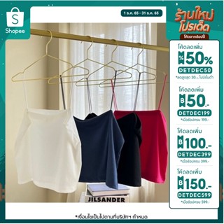 JANE CAMI TOP Plus size เสื้อผ้าคนอ้วน สาวอวบ