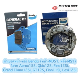 ผ้าเบรคหน้าหลัง Bendix ของแท้ ใส่รถ Aerox155, Qbix125, Fino125i, Grand filano125i, GT125, Finn115i, Lexi125i (MD51,MS1)