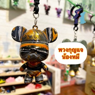 [พวงกุญแจ] พวกกุญแจ Handmade น้องหมีมีหลายแบบ พร้อมส่ง