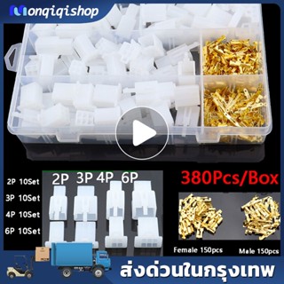 380 ชิ้น ขั้วต่อสายไฟ หางปลา ขั้วต่อปลั๊กรถยนต์ 2.8mm ปลั๊กช่องนอกใน ปลั๊ก ต่อสายไฟ ตลับต่อสายไฟ น็อตมอไซ เต๋าต่อสายไฟ