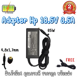 ADAPTER HP 18.5V 3.5A (4.8*1.7)