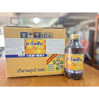 ฮาโลซัน ยกลัง!!! 1ลิตร x 12ขวด แลมบ์ด้าไซฮาโลทริน แลมด้า 2.5% ยาน็อคแมลง ราคาถูก