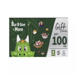 [ทักแชทก่อนสั่งซื้อ] BAR B Q PLAZA VOUCHER คูปองเงินสดบาบีก้อน