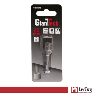 GIANTTECH หัวจับดอกสว่านหกเหลี่ยม รุ่น G251018 ขนาด 12 x 4.8 x 2 ซม. สีเทา