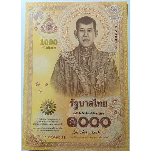 ธนบัตร 1000 บาท ถูกที่สุด พร้อมโปรโมชั่น ก.ค. 2023|Biggoเช็คราคาง่ายๆ