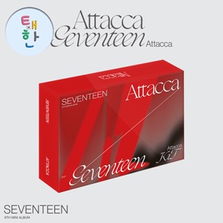 ✅พร้อมส่ง [SEVENTEEN] คิโนอัลบั้ม Attacca (KiT Album)